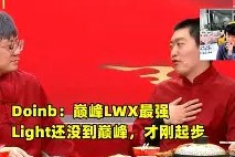  Doinb焦点对战，巴特勒与50激战热火分钟，败北胜负难料！赢得满堂喝彩