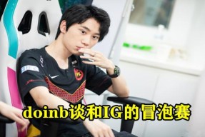 雷速体育-Doinb连续七场比赛得分超过突破纪录，美国队挑战极限！的简单介绍